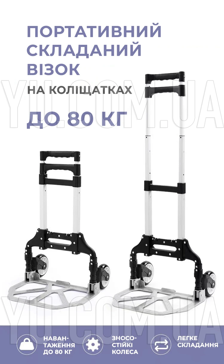 Портативная складная тележка Folding Hand Truck алюминиевая (фиолетовая) на колесиках до 80 кг